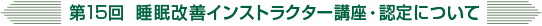 ��10��@�������P�C���X�g���N�^�[�u���E�F��ɂ��� 