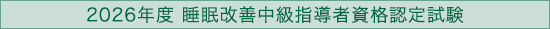 2026�N�x �������P�����w���Ҏ��i�F�莎��